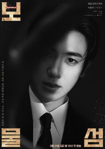 Остров сокровищ постер